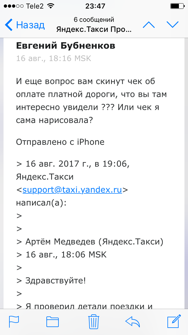 Mayhem i Yandex.Taxi - My, Yandex Taxi, Deception, Longpost