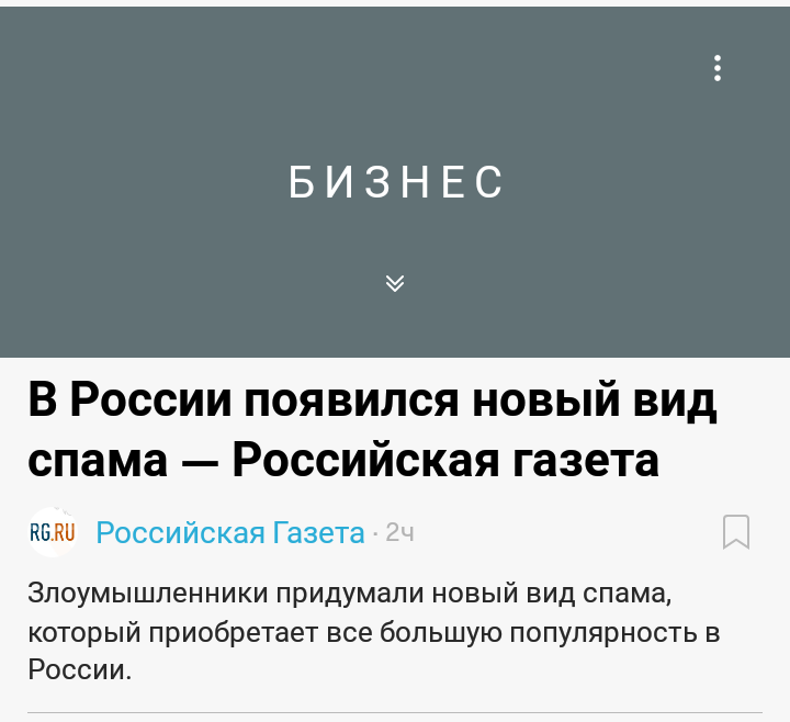 Titles with links to the source - news, Russian newspaper