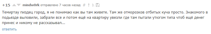 Не живём, а выживаем... - Моё, Быдло, Темиртау, Караганда, Казахстан, Гопники, Длиннопост, Разбой, Нападение