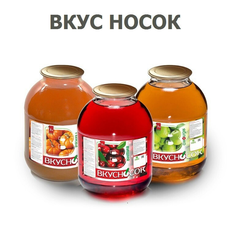 Вообще-то, правильно вкус носков. - Сок, Название, Необычные названия, Носки