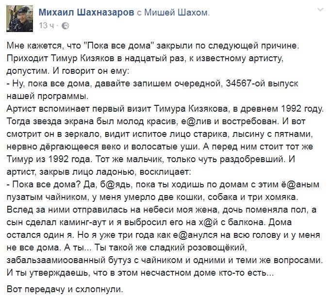 Почему на самом деле закрывают Пока все дома - Первый канал, Пока все дома, Юмор