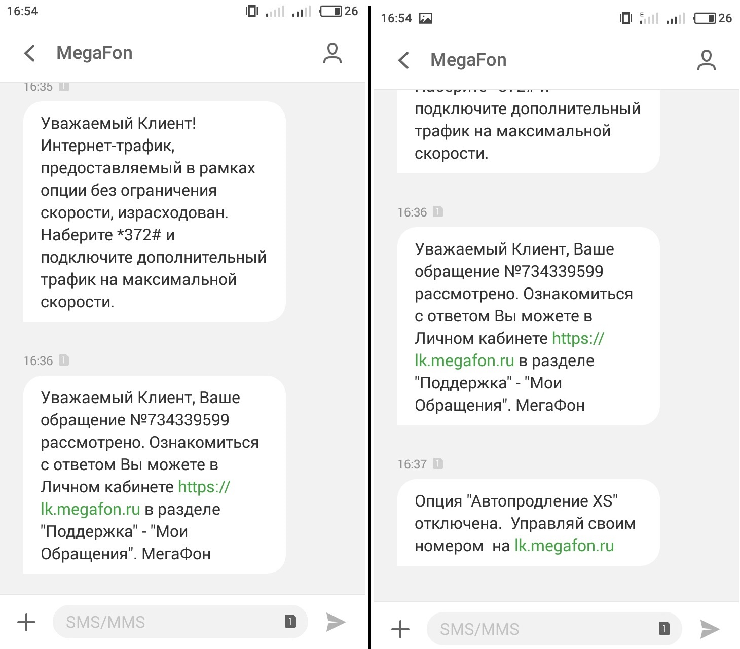 Очередная пасхалочка от Мегафон - Мегафон, Сотовые операторы, Невнимательность, Длиннопост