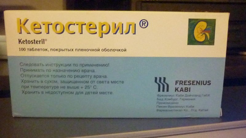 I will give ketosteril 2 packs, one opened foil and ketoaminol 2 packs. Valid until 2019. I am in Taganrog - My, Ketosteril, Ketoaminole