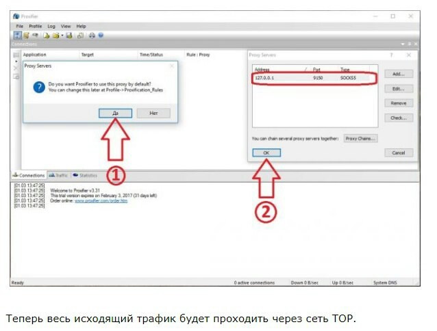 Как пустить весь трафик через прокси windows