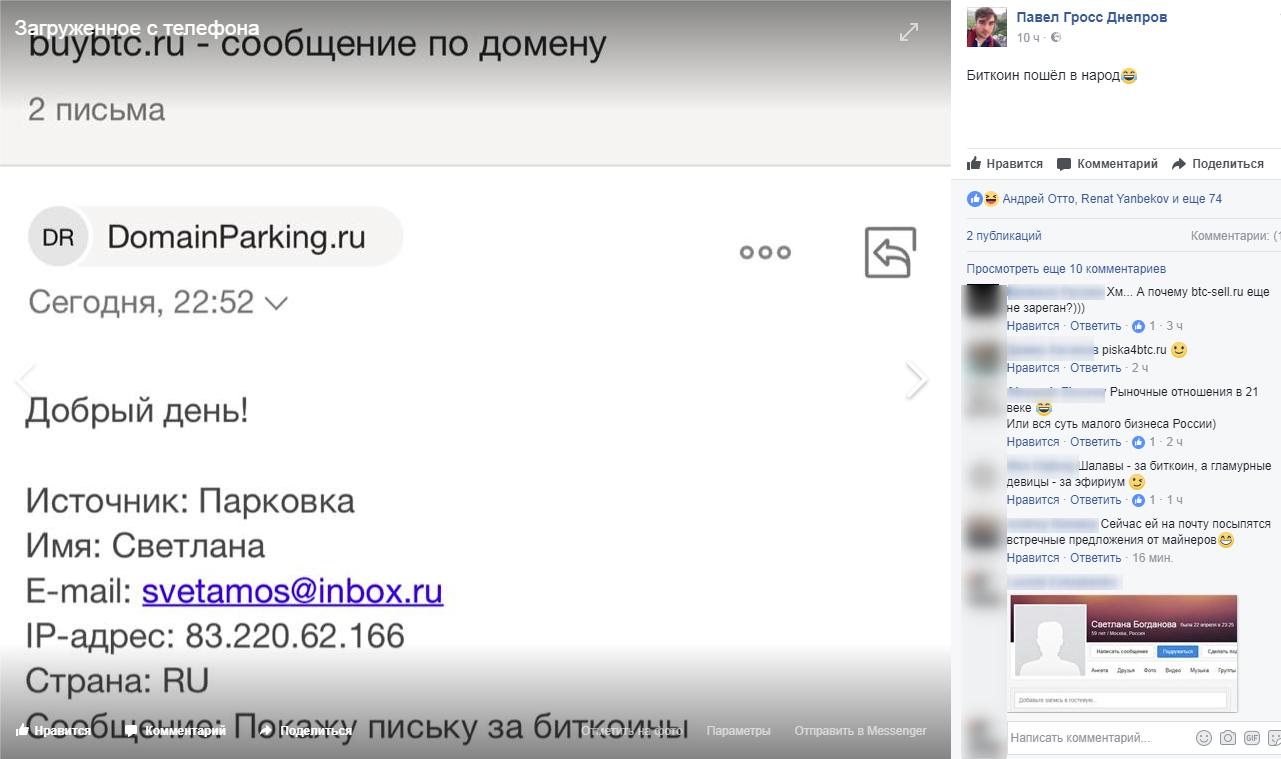 Биткойн пошел в народ - Биткоины, Facebook, Взято с facebook