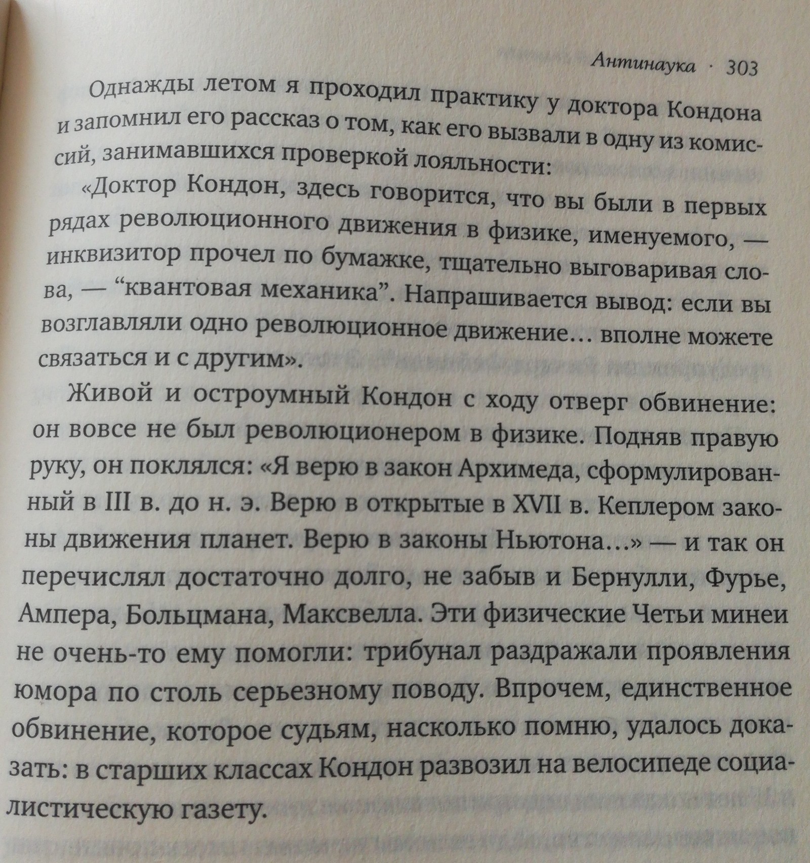 Проверка на лояльность. - Карл Саган, Лояльность, Научный юмор