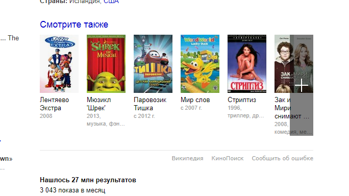 Children's transfer. - Yandex., , Striptease, , Suddenly, Children's TV show Lentyaevo