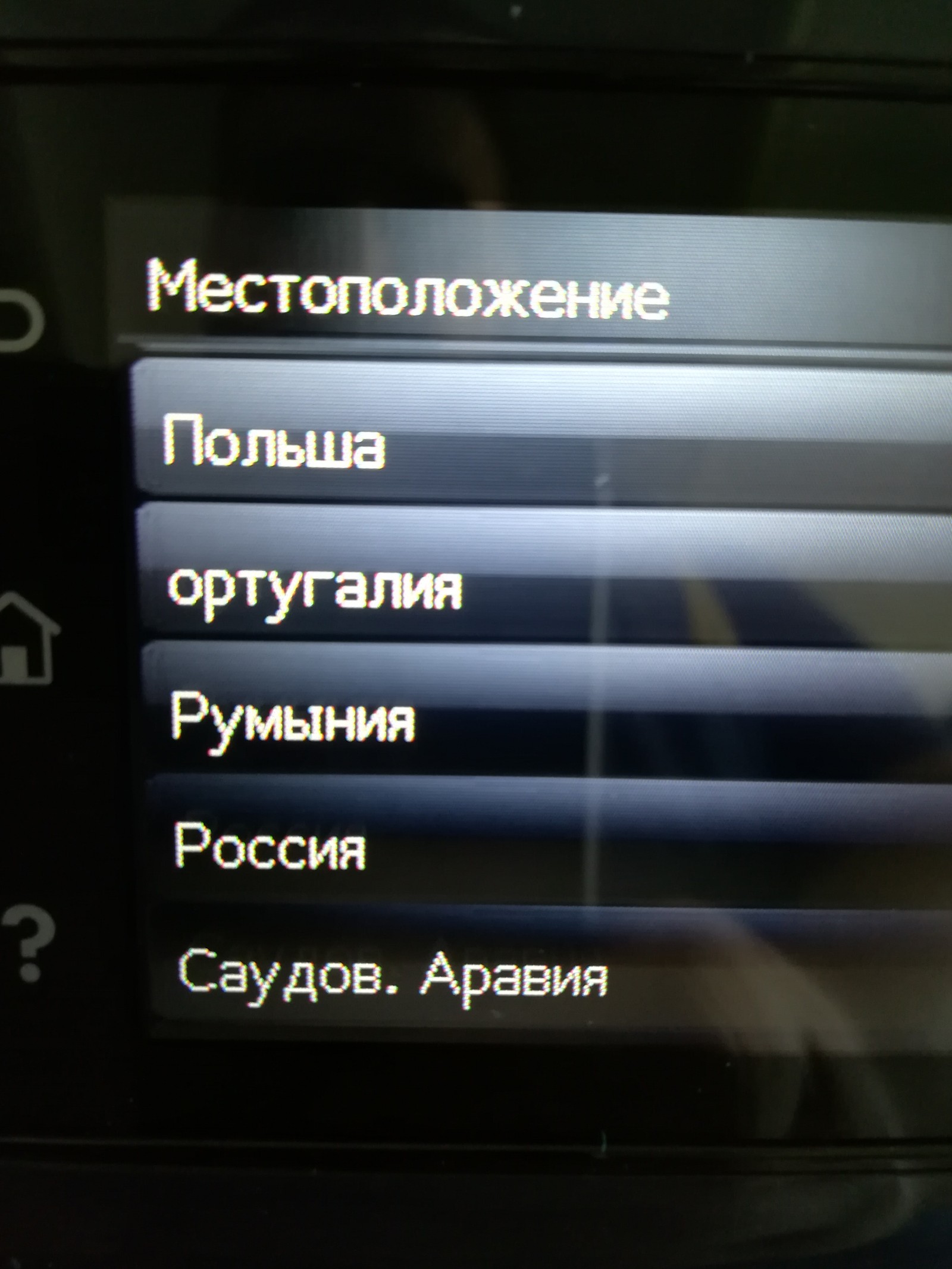 Country where everyone is ORut (according to HP) - My, Hewlett Packard, IFIs, a printer, Tags are clearly not mine, All good, Or, Portugal