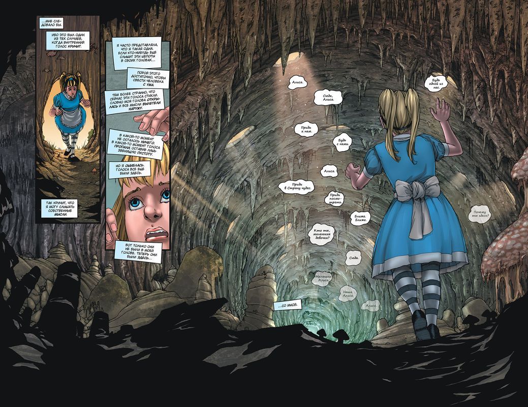 Grimm Fairy Tales Presents: Alice in Wonderland Part 1 - NSFW, Story, Comics, Grimm Fairy Tales, Graphic novels, Fairy tales in a new way, Longpost, Alice in Wonderland