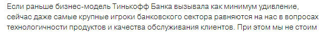 Тинькофф Банк - Нет напоминаниям по СМС - Моё, Тинькофф банк, Тинькофф мобайл, Банк, Банковская карта, Push-Уведомления, СМС, Тиньков, Обращение, Длиннопост, Олег Тиньков