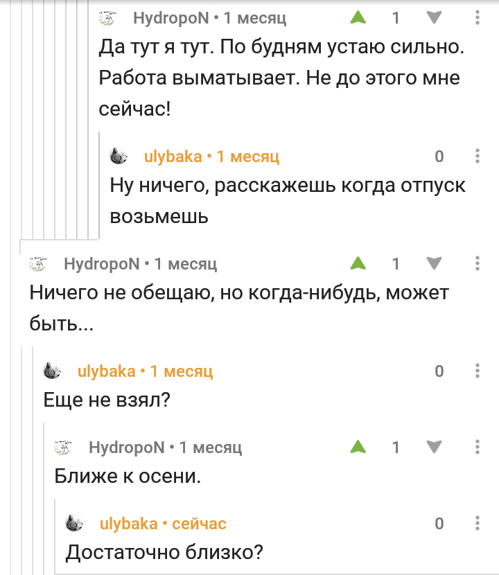 Прокрастинация - Комментарии на Пикабу, Скриншот, Прокрастинация, Длиннопост