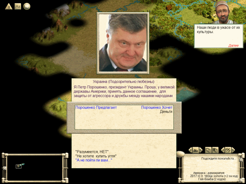 A new nation, in a third civilization - My, Petro Poroshenko, Civilization, Politics, Humor, Civilization III