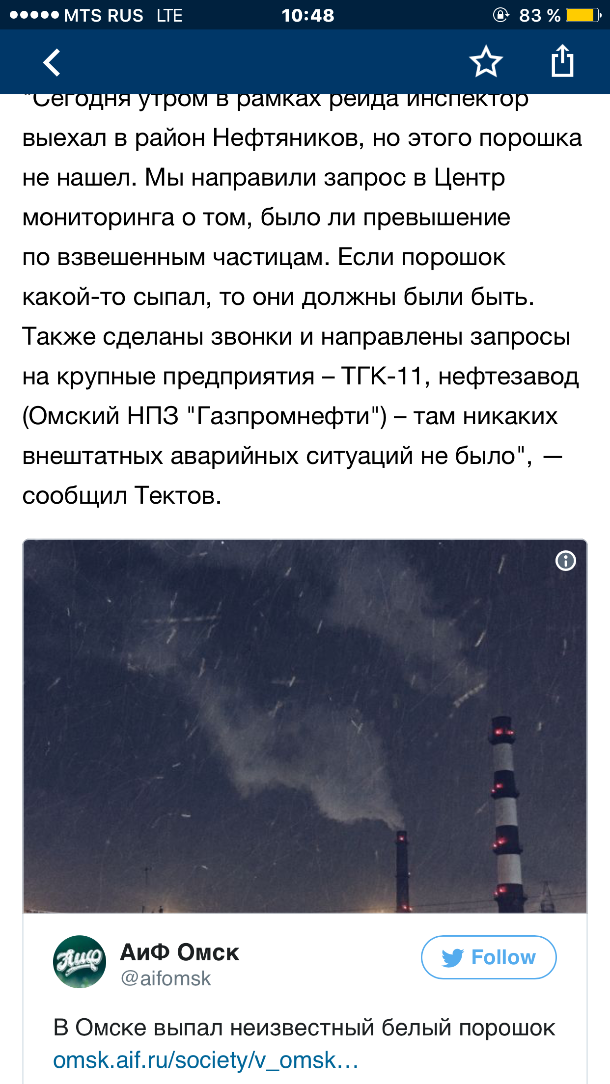 Омск под белым, ответ Саратова??? - Саратов, Батл, Саратов vs Омск, Омск, Длиннопост