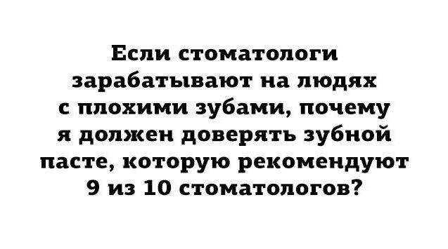 А действительно... - Зубы, Стоматолог