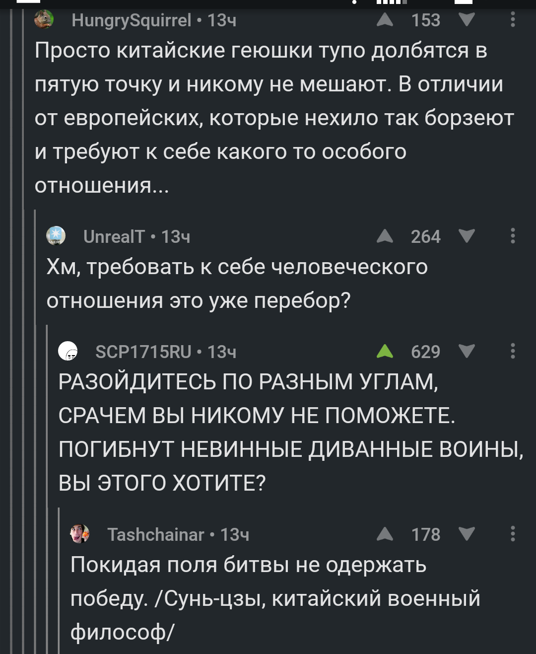 Памяти сержанта Лейсона и невинных солдат диванных войск. - Комментарии, Юмор, Сержант, Длиннопост