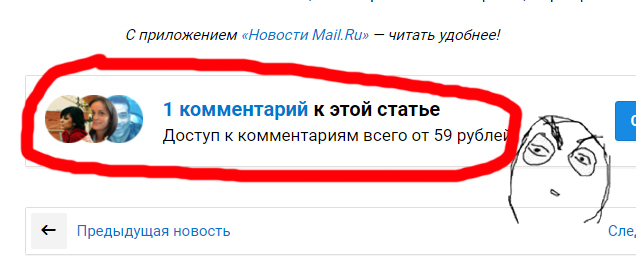 Опять майл групп... - Моё, Mail ru, Ненависть