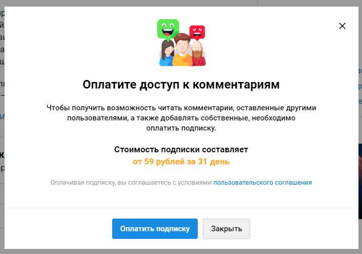 Mail group again... - My, Mail ru, Hatred