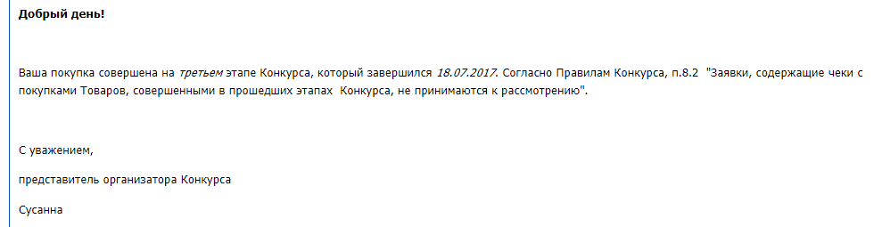 Акции-это такие акции - Акции, Магнит, Длиннопост