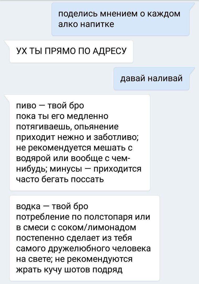 Мнение эксперта о выпивке - Алкоголь, Эксперт, Юмор, Уважение, Знания, Длиннопост