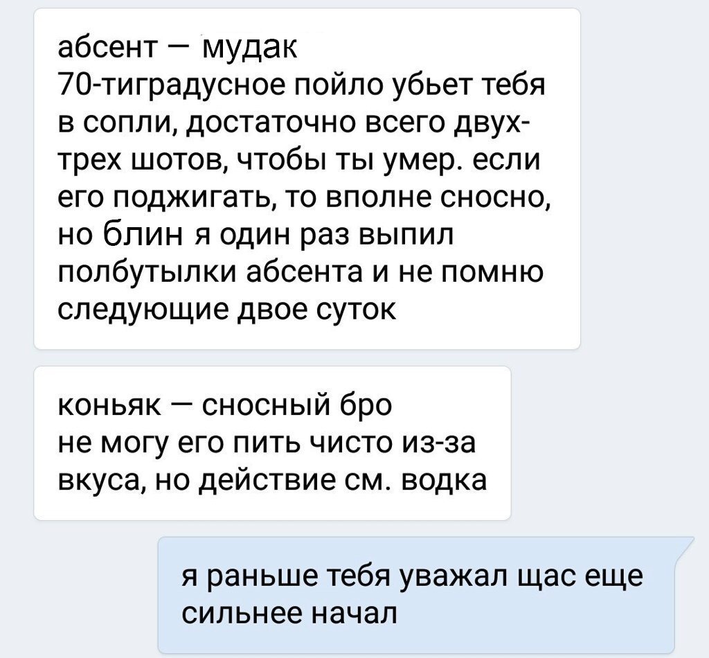 Мнение эксперта о выпивке - Алкоголь, Эксперт, Юмор, Уважение, Знания, Длиннопост