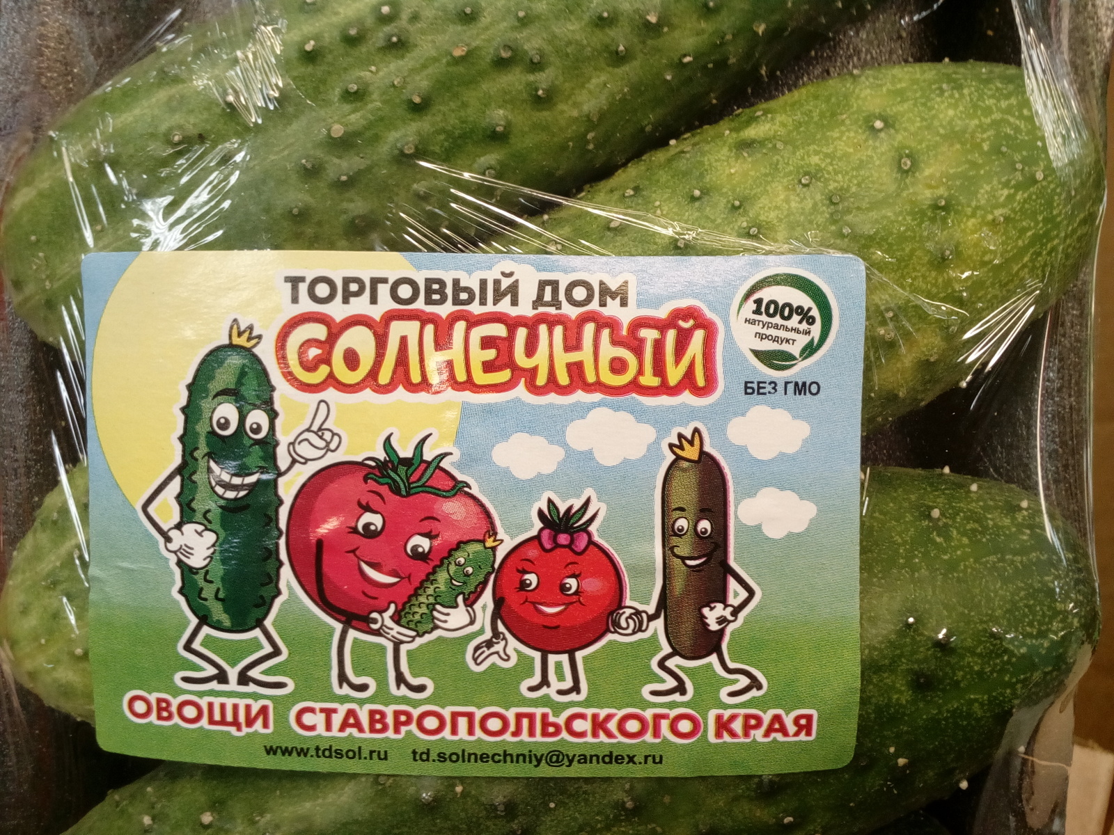 I wonder what the designer of this label used... - Label, Vegetables, Cucumbers, Tomatoes, Addiction