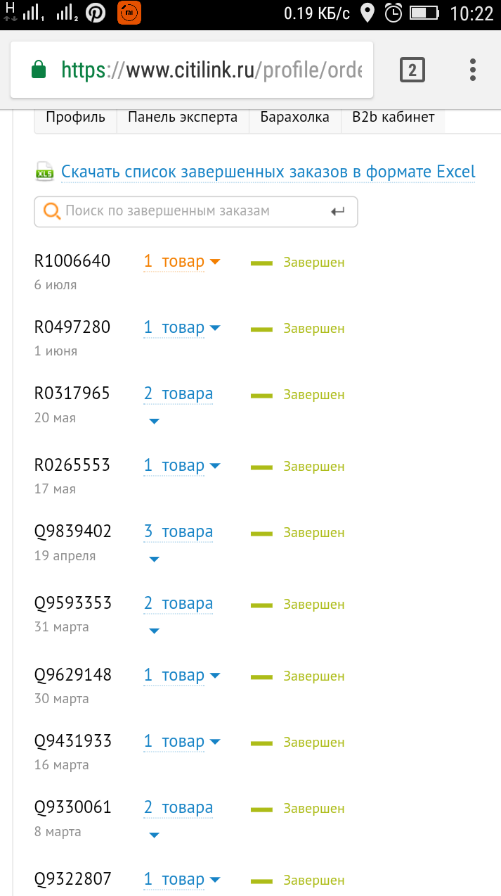 Rolled for an order. - My, Order, Service, Level, Longpost