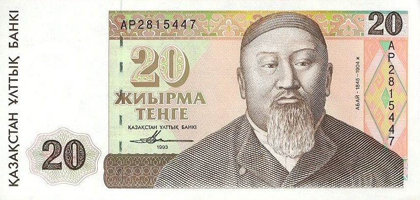 A new coin of Kazakhstan, or a series of Portraits on banknotes - My, Coin, Commemorative coins, Kazakhstan, , Numismatics, Tenge, Longpost