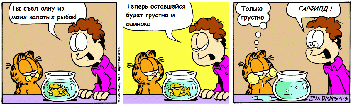 Reunion - Comics, Translation, Garfield