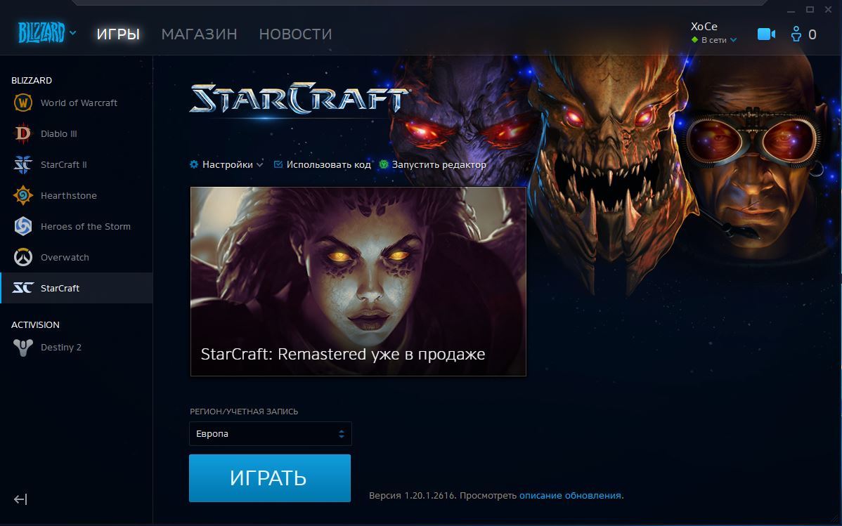 Starcraft Win10 | Пикабу