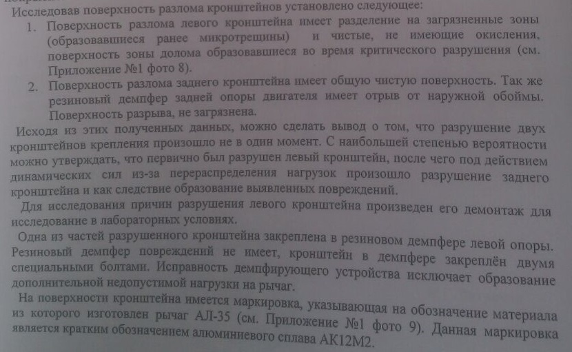 История о выпавшем двигателе или как я с автодилером судился. Часть 0. - Моё, Авария, Юридическая помощь, Datsun, Nissan, Барнаул, Ант импорт, Длиннопост