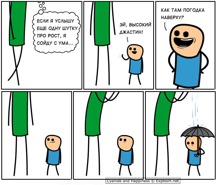 Justin again - Comics, Cyanide and Happiness