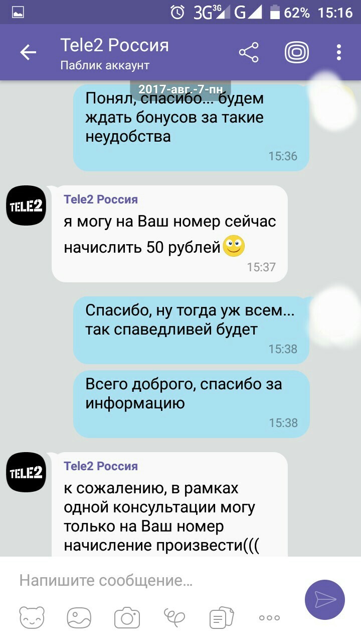 TELE2 техподдержка | Пикабу