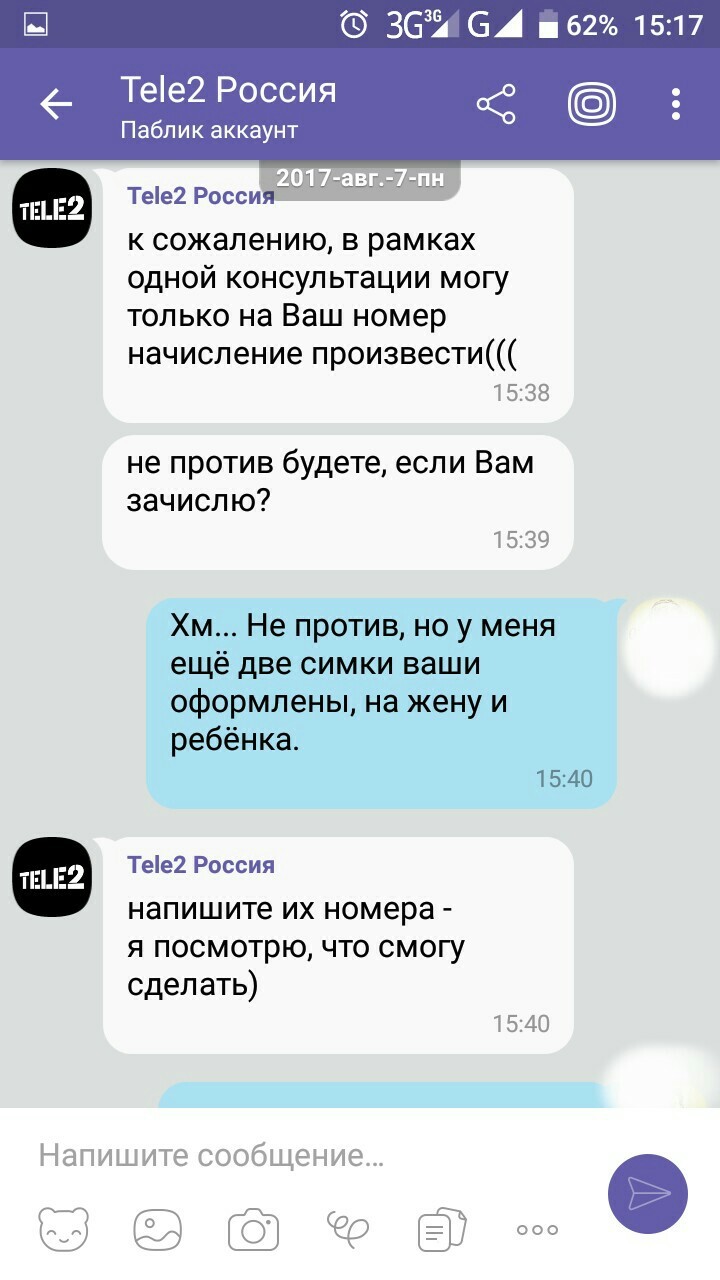 TELE2 техподдержка | Пикабу