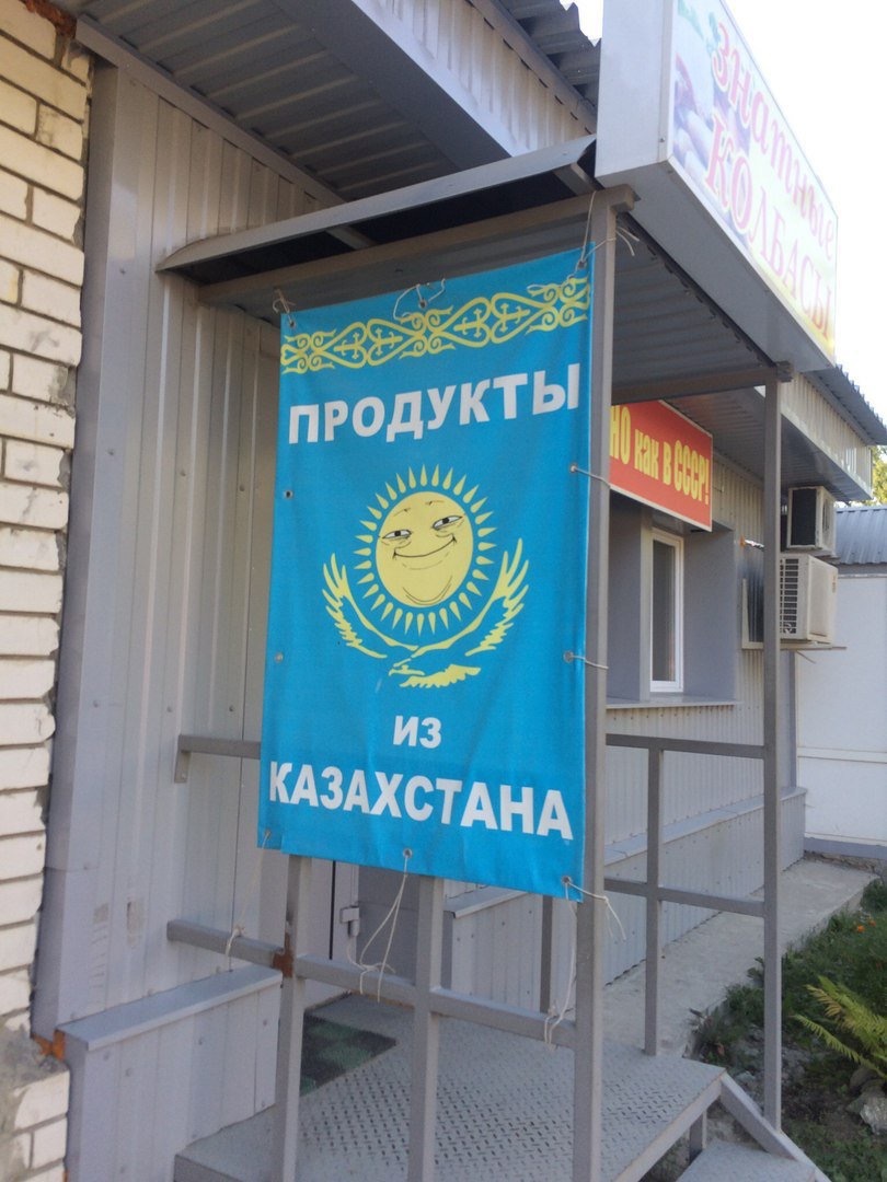 ALLO, KAZAHSTAN, ETO TY? - , Kazakhstan, Yoba