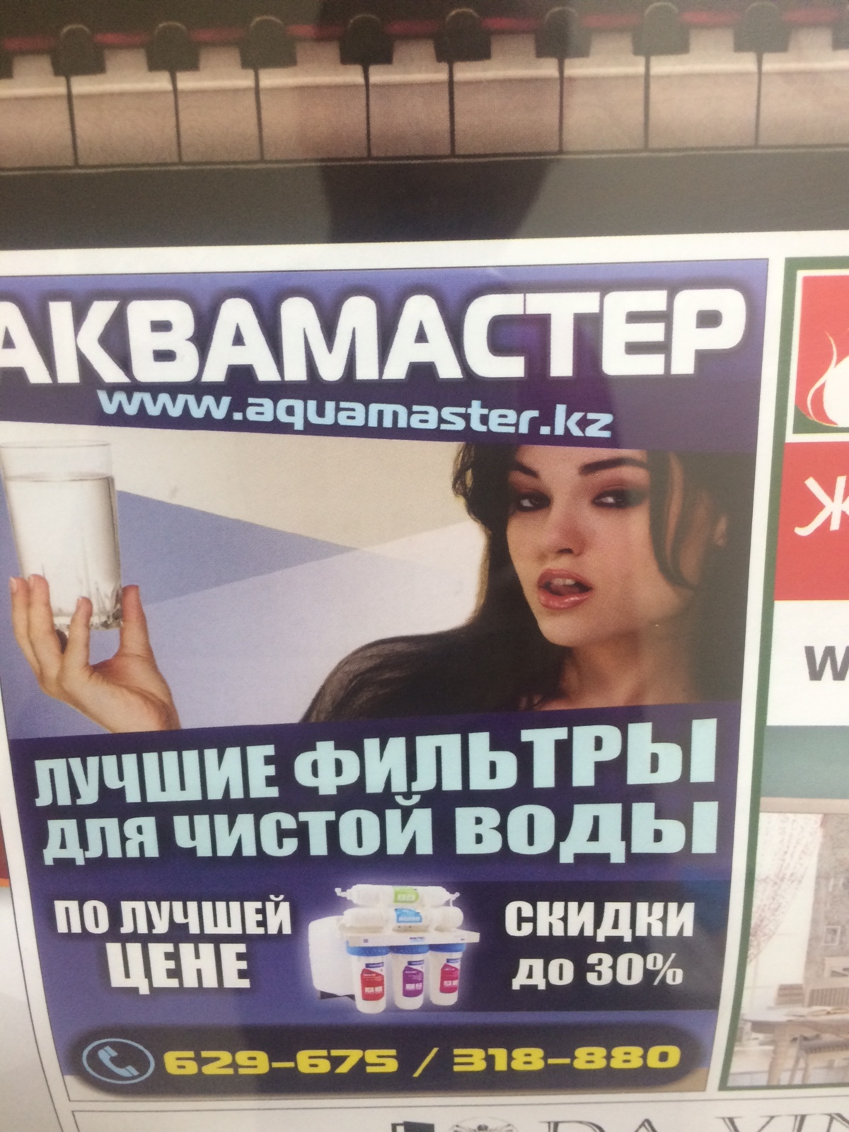 I'm here .... advertiser a little - My, Sasha, Advertising, Astana
