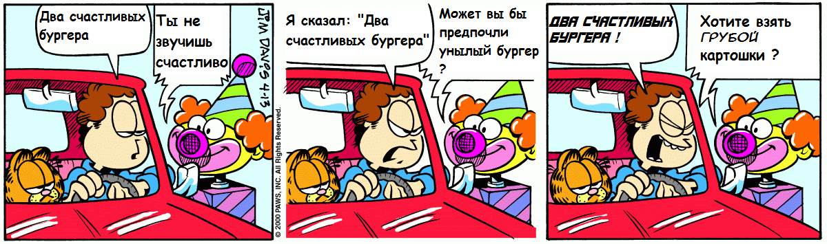 happy burgers - Comics, Translation, Garfield