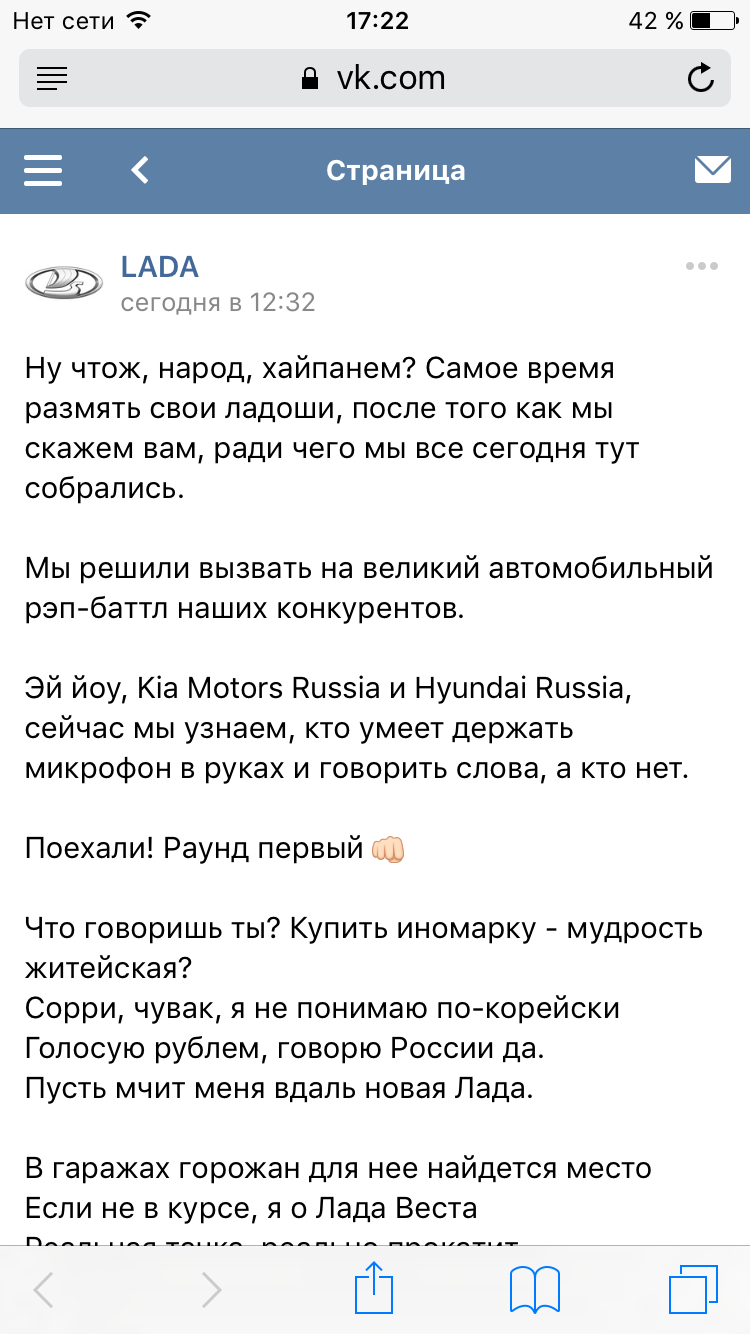 Тут вон Лада вызвала на рэп-батл конкурентов | Пикабу