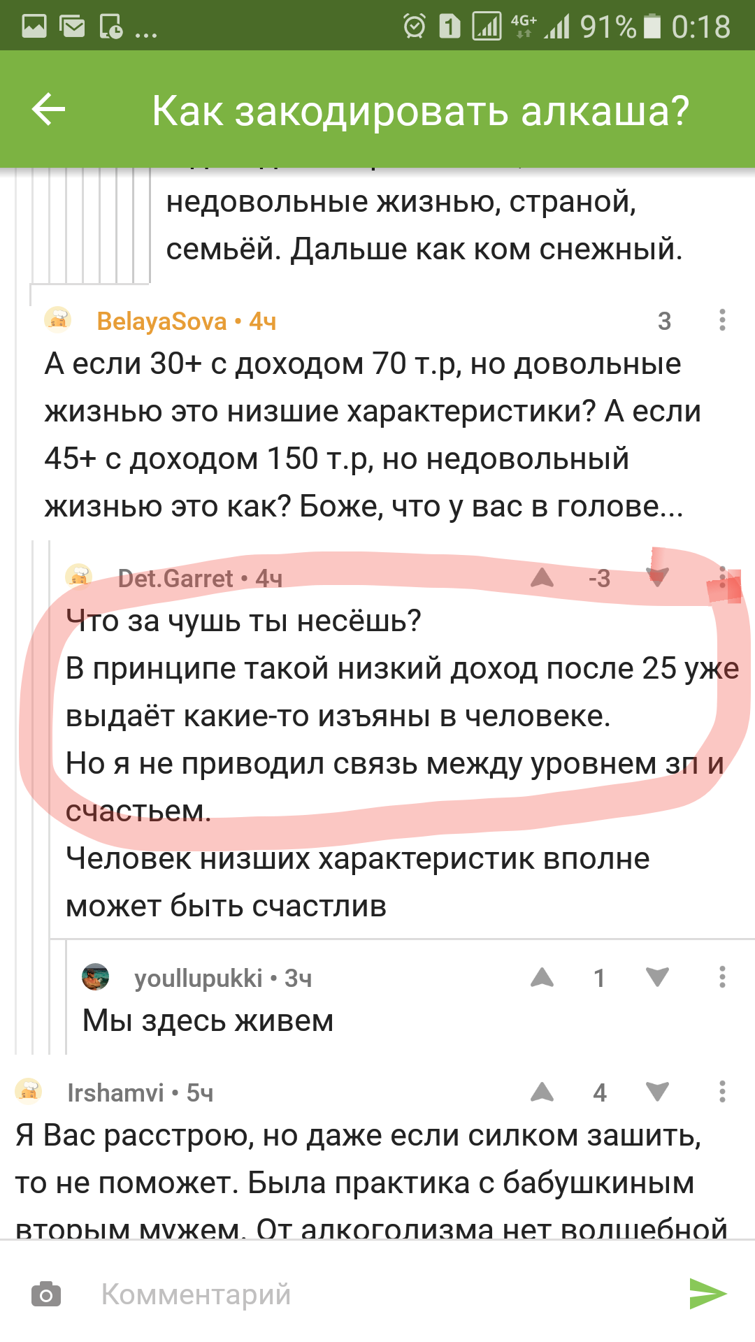 Человек низших характеристик. - Моё, Странные люди, Существа, Длиннопост