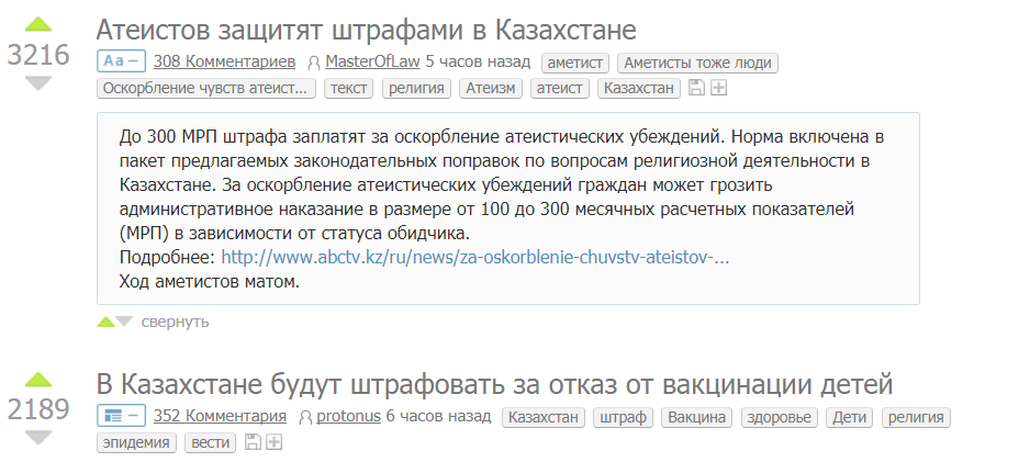 Что происходит в Казахстане? Какой-то внезапный всплеск здравомыслия - Казахстан, Атеизм, Вакцина