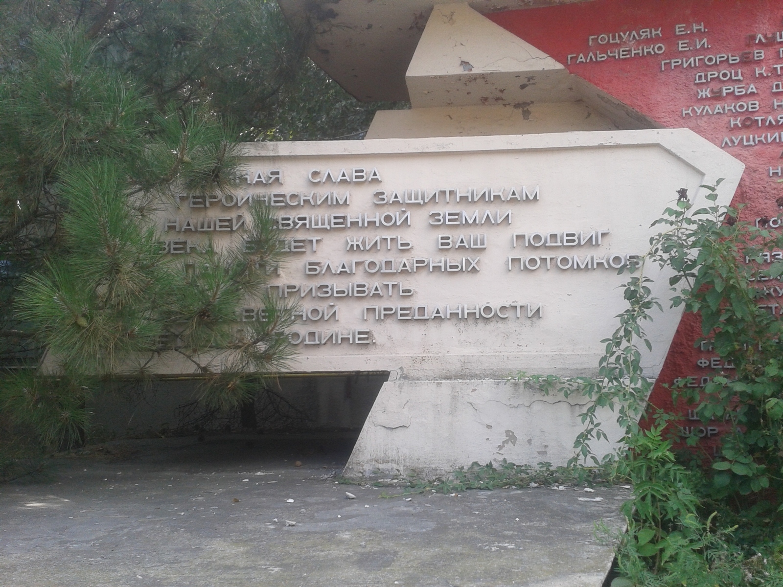 Monument to WWII veterans, Dormash plant, Berdyansk - My, The photo, Monument, Berdyansk, the USSR, Longpost