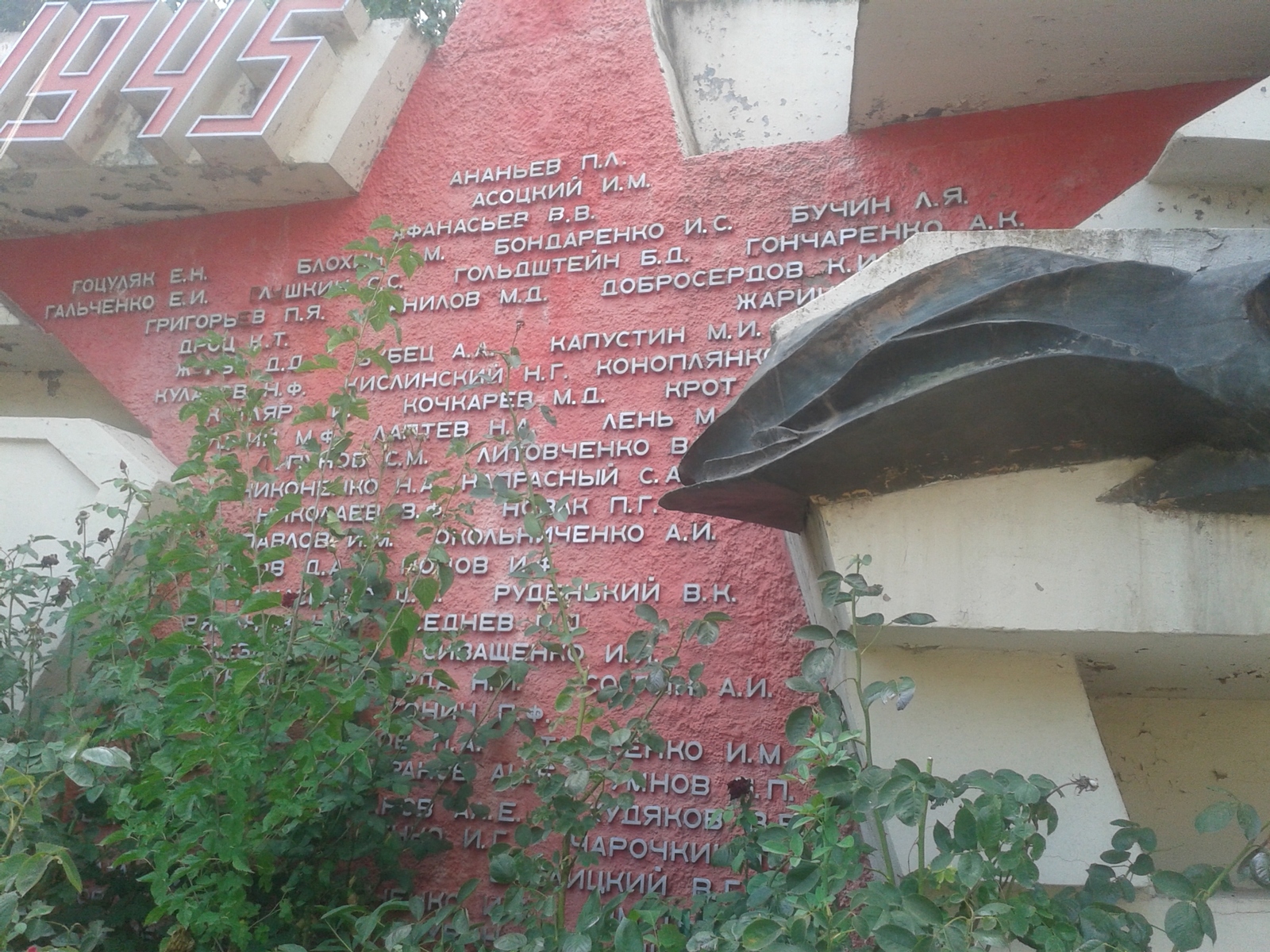 Monument to WWII veterans, Dormash plant, Berdyansk - My, The photo, Monument, Berdyansk, the USSR, Longpost