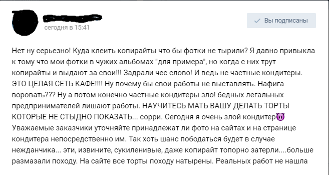 Moscow confectionery chain passes off other people's cakes as their own - Confectionery, Deception, In contact with, Cake, Longpost