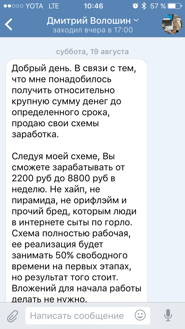 продам схему заработка в интернете продам схему заработка в интернете