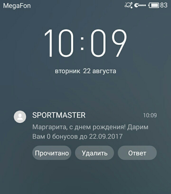 Thank you, Sportmaster, very nice) - Birthday, Sad holiday, Unusual gifts, Sportsmaster Points, Sportmaster