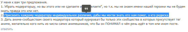 Модерация по номерам и ещё несколько предложений пользователей. - Предложения по Пикабу, Модератор, Администрация, Рейтинг, Решение, Проблема, Длиннопост