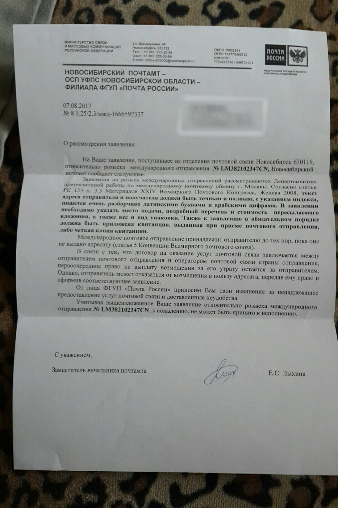 Почта России опять отличилась | Пикабу