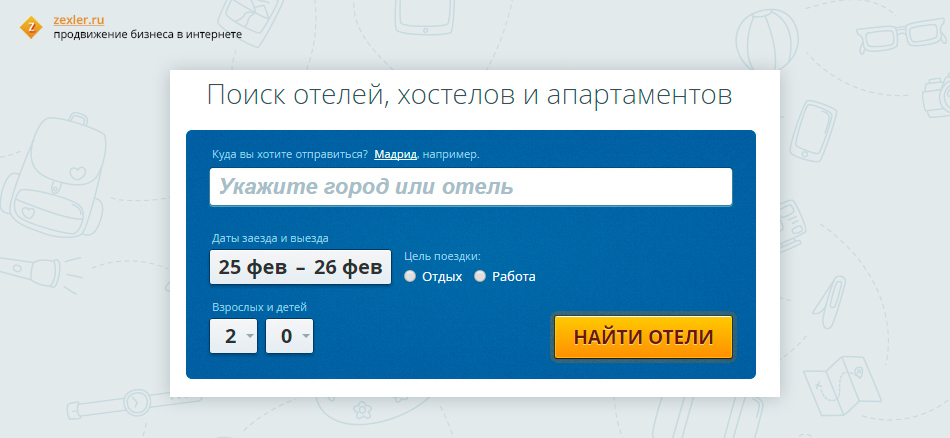 Как продвигать гостиницу в интернете - Бизнес, Как построить бизнес, Клиенты, Длиннопост