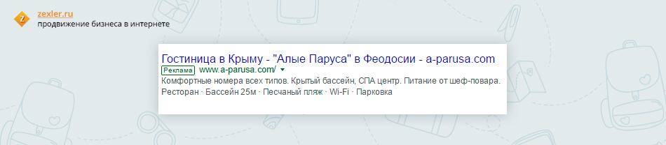 Как продвигать гостиницу в интернете - Бизнес, Как построить бизнес, Клиенты, Длиннопост