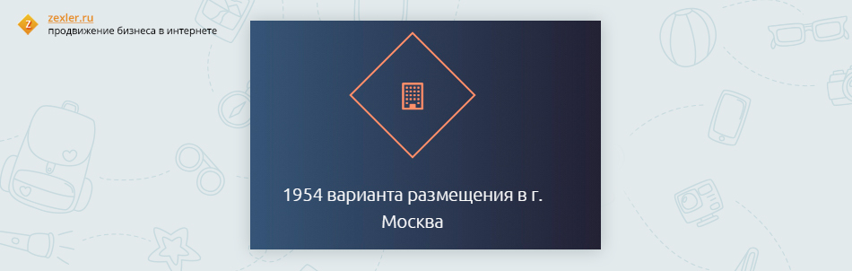 Как продвигать гостиницу в интернете - Бизнес, Как построить бизнес, Клиенты, Длиннопост