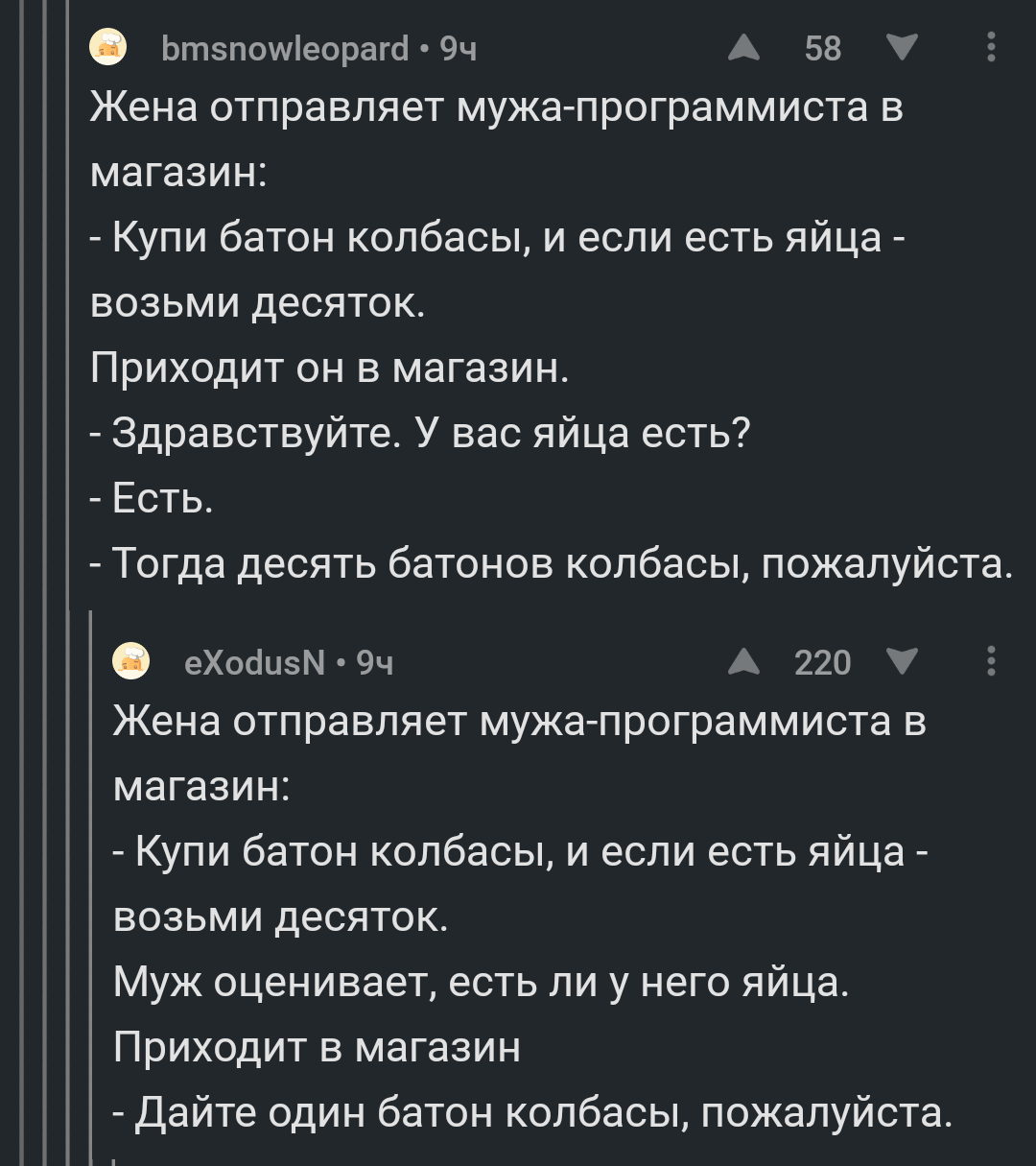 Муж-программист и десяток яиц - Скриншот, Комментарии, Длиннопост, Картинка с текстом, Программист, Программирование